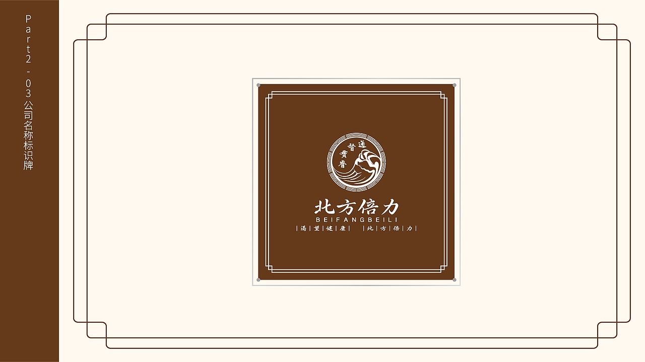 中国风按摩针灸LOGO及VI原创设计应用全