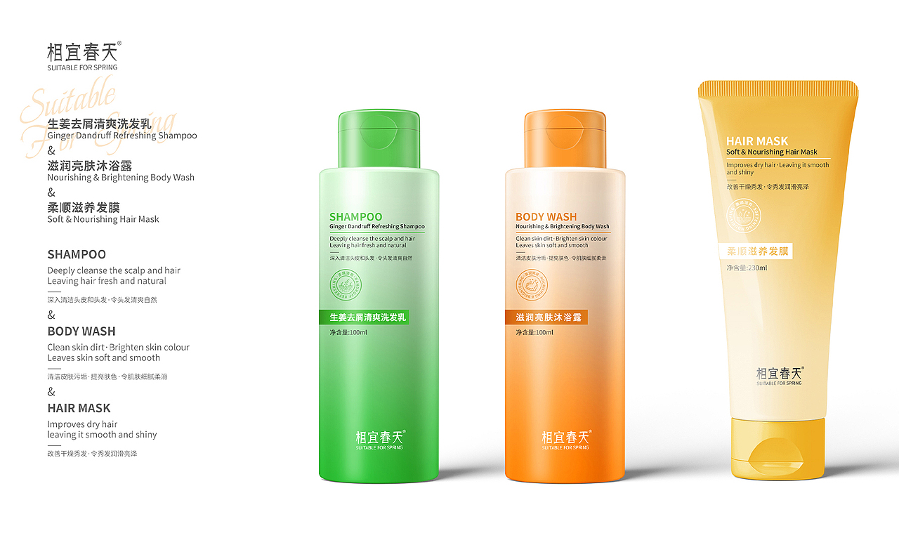 相宜春天 | 洗护系列包装设计（图ZMzEyMjk0MjU2） - 包装 - 站酷设计师Tang_Suan原创素材 - 站酷ZCOOL