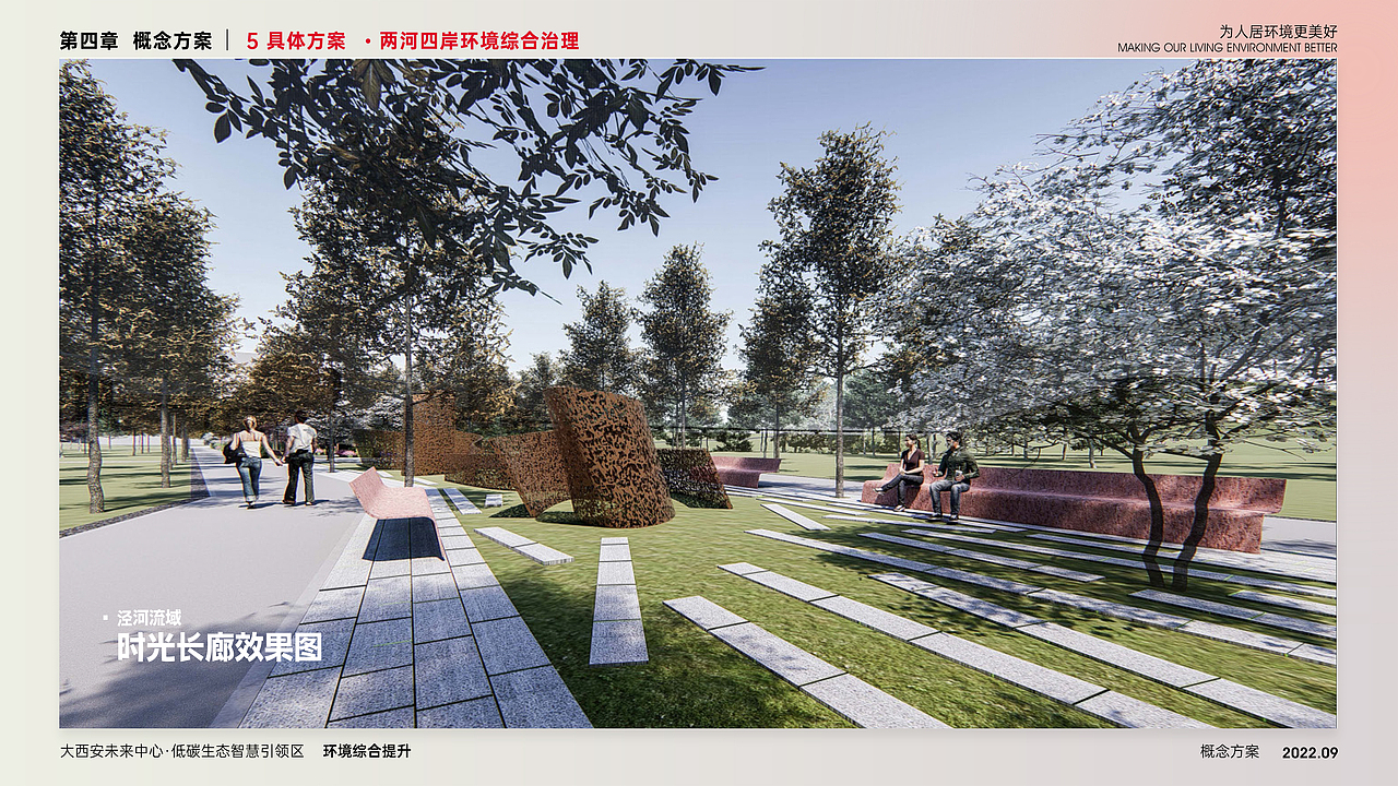 园林规划 城市规划（图ZMzIxNjgwMjMy） - 书籍/画册 - 站酷设计师DEPU德普设计原创素材 - 站酷ZCOOL