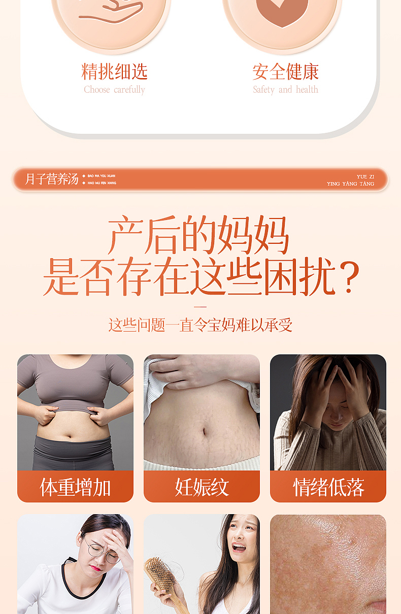 电商产品摄影设计│中药组方月子茶