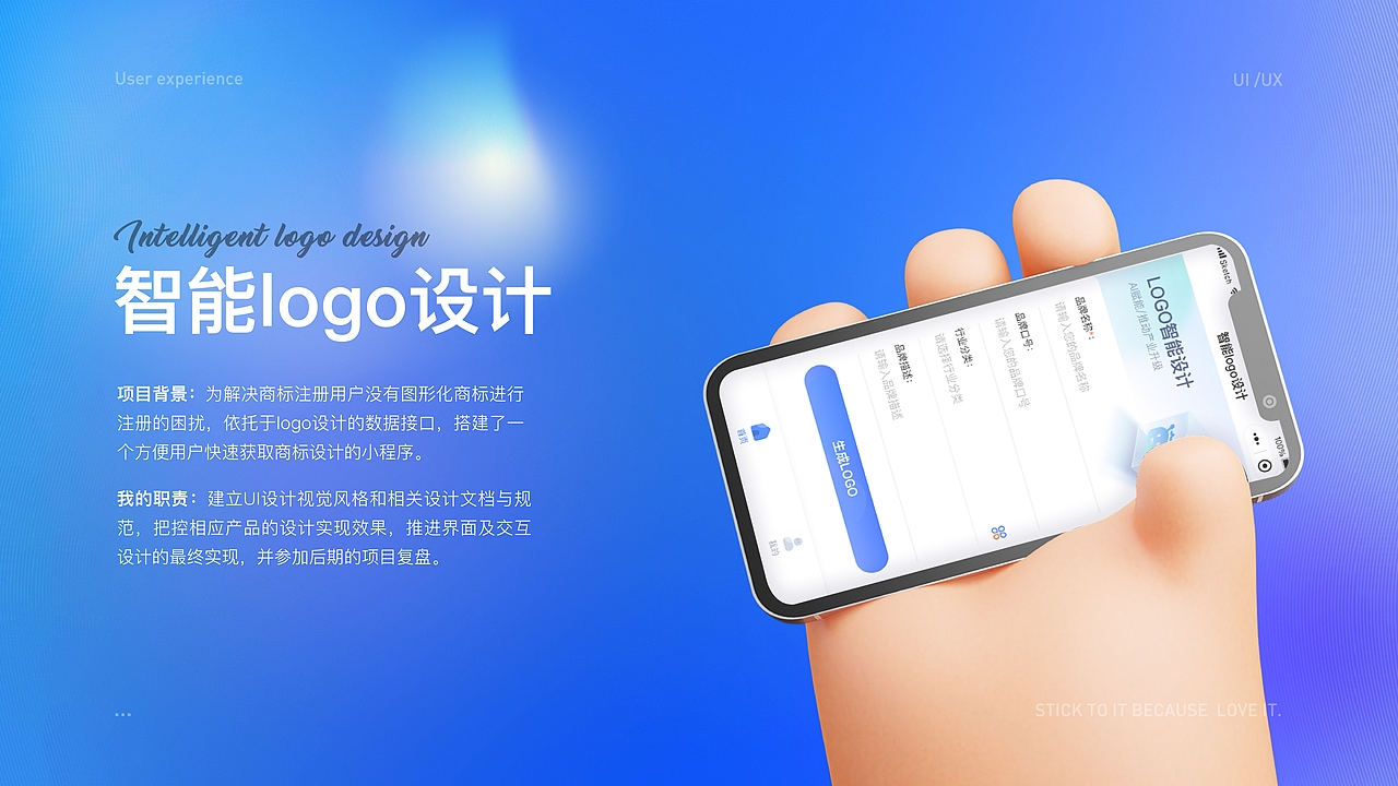 【小程序版】智能logo设计（图ZMzM4MTcxNjQ0） - 软件界面 - 站酷设计师莫曦6原创素材 - 站酷ZCOOL