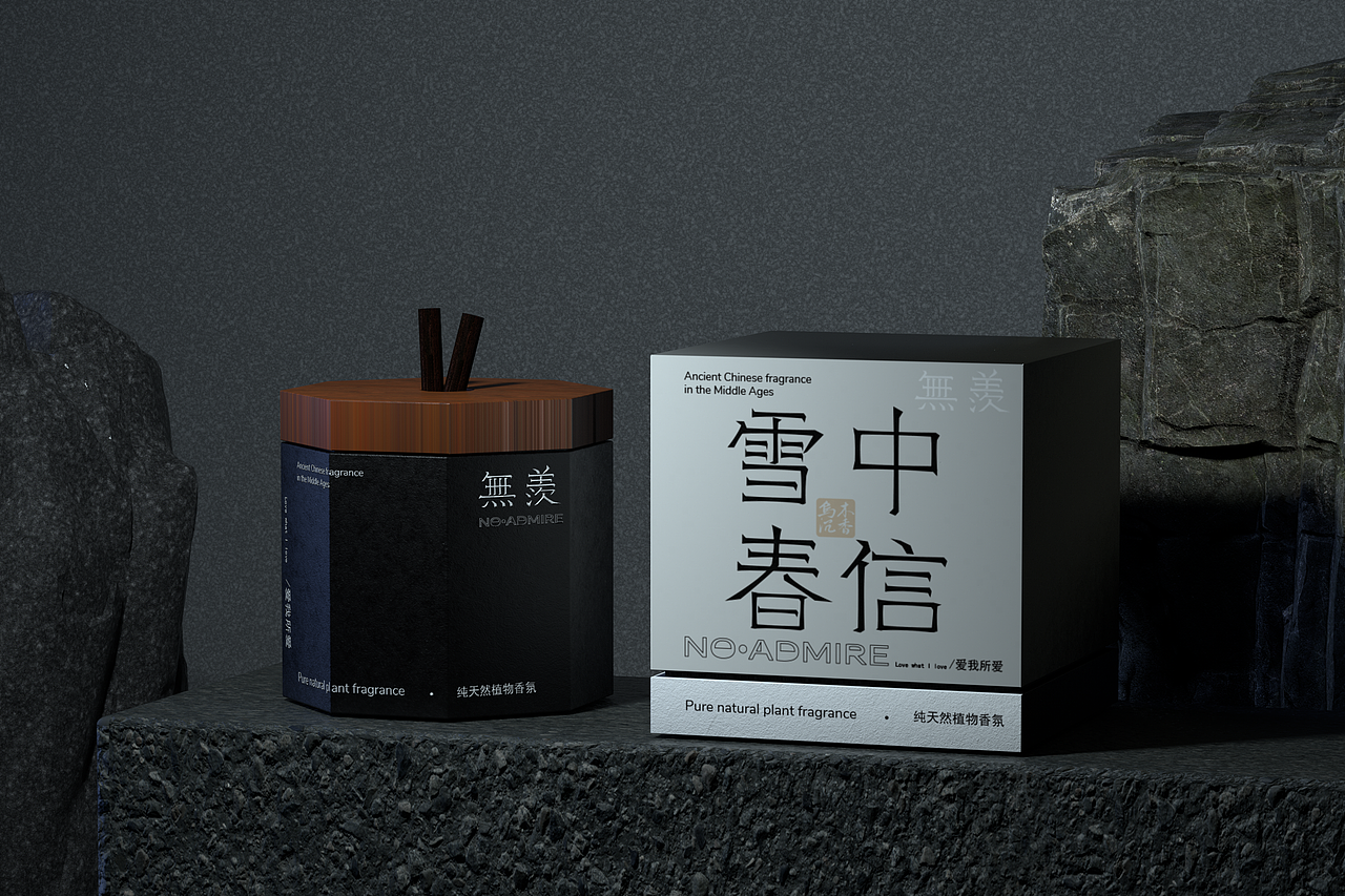 NO/ADMIRE无羡香薰包装设计
