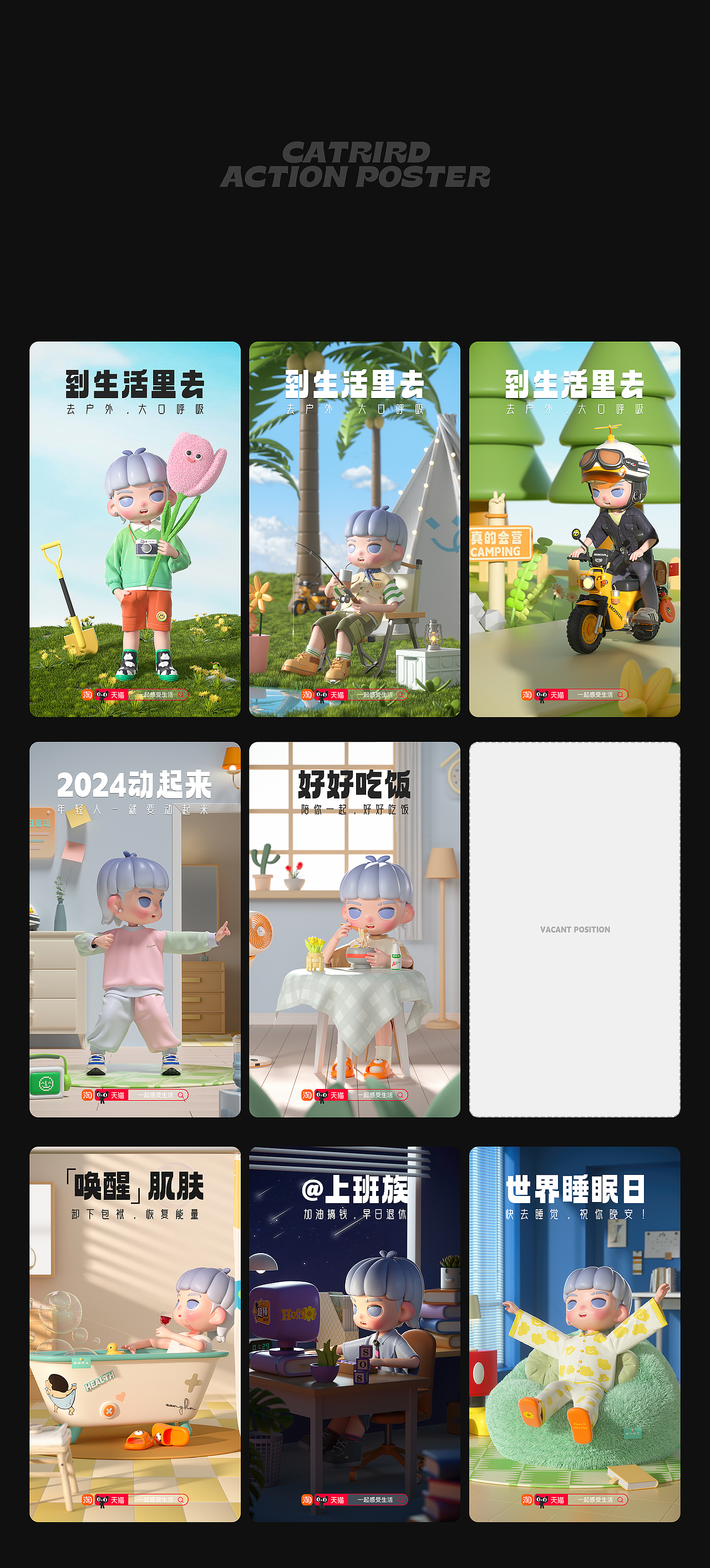 【Real me-真我】原创IP形象设计