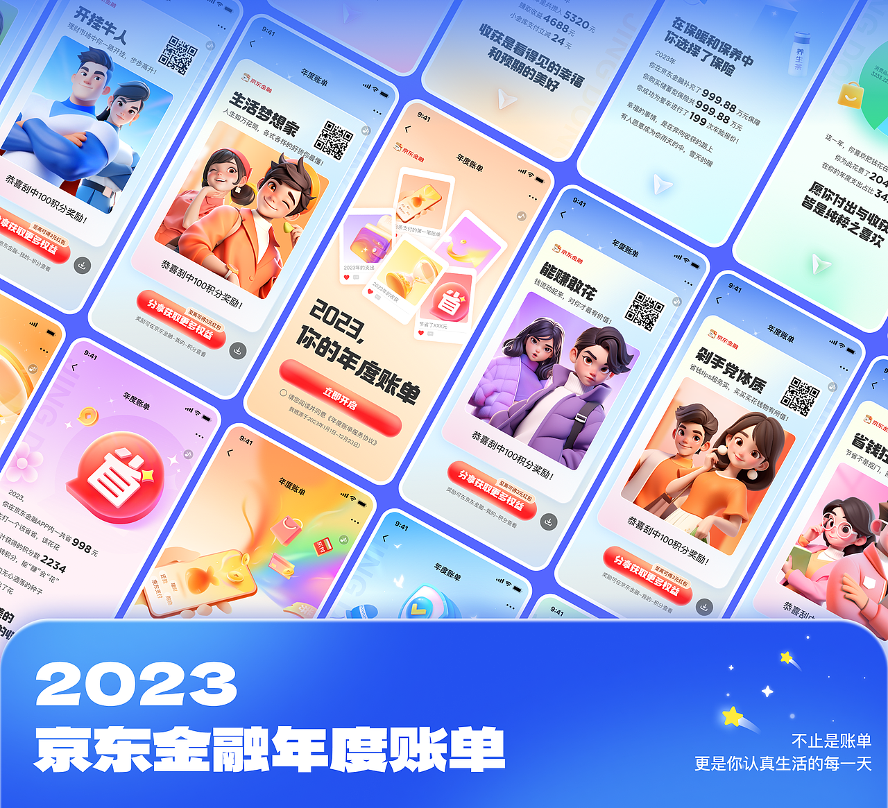 作品集 | 24届视觉设计求职（图ZMzY1Mzc3NTA0） - 其他平面 - 站酷设计师欢然原创素材 - 站酷ZCOOL