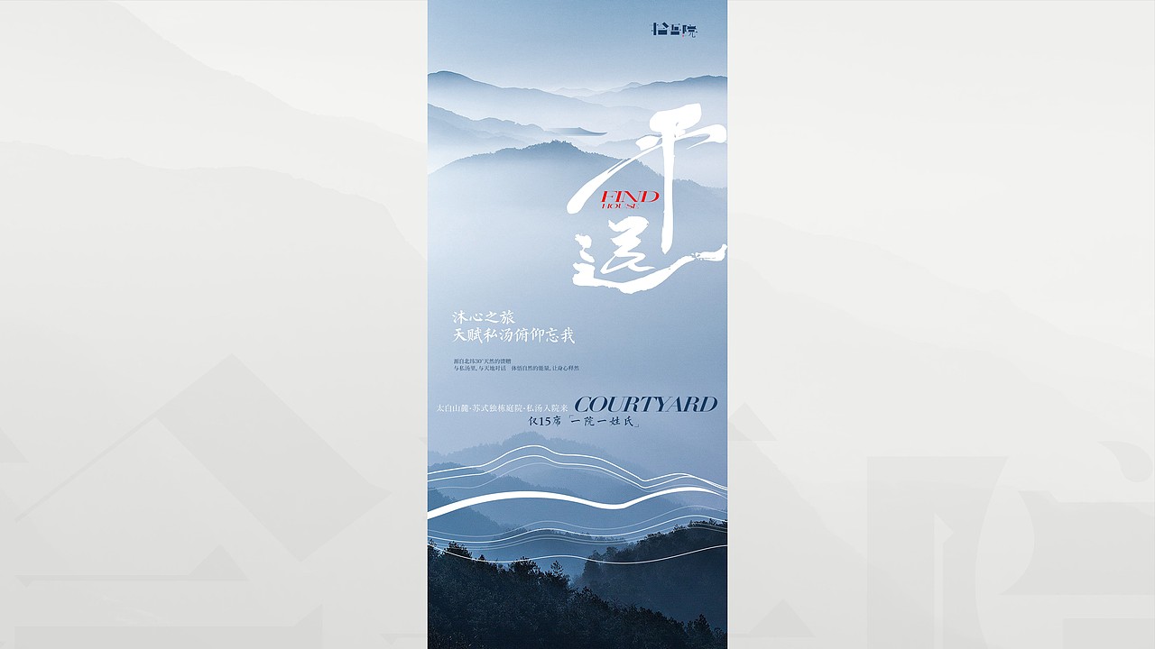 太白山提案画面（图ZMzE1MDUyNDky） - 其他平面 - 站酷设计师昊天杂货仓库原创素材 - 站酷ZCOOL