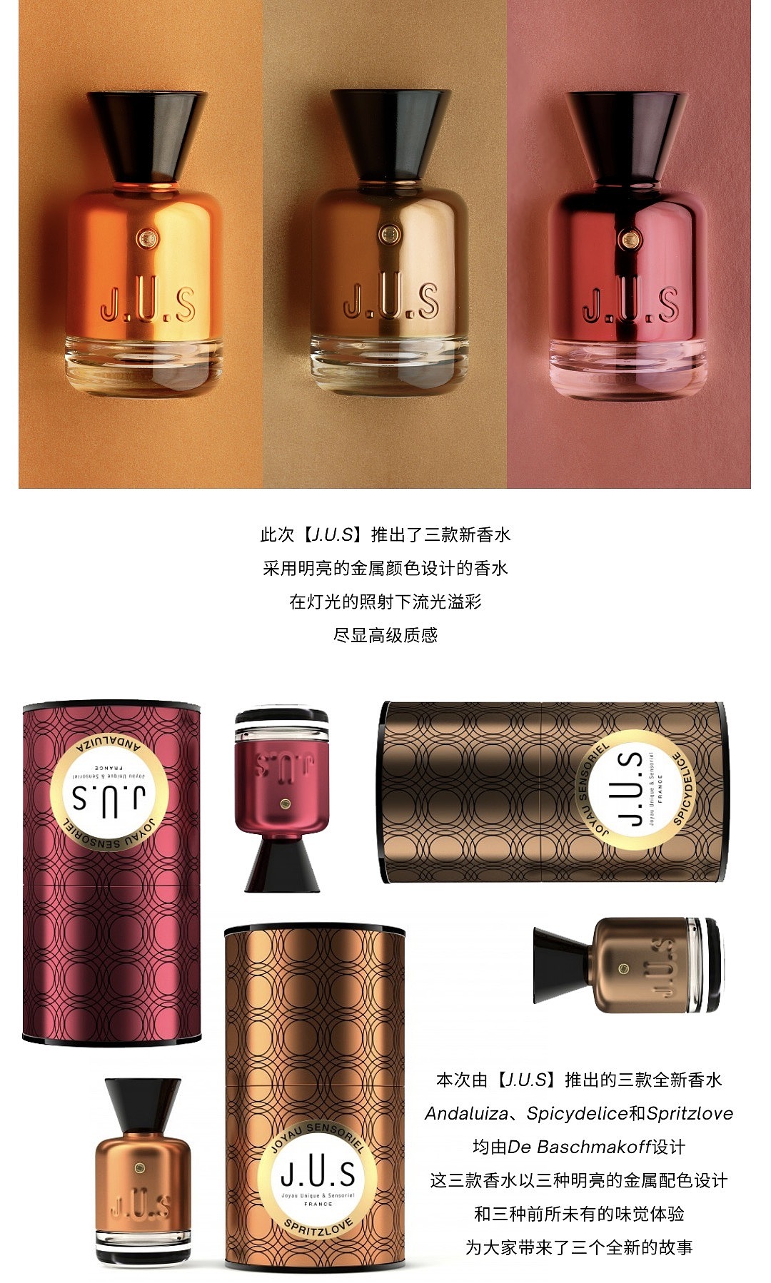沙龙品牌JUS全新香水｜香水包装设计｜法国DB原创设计（图ZMzYwODQ1OTUy） - 包装 - 站酷设计师LaFrenchCompany原创素材 - 站酷ZCOOL