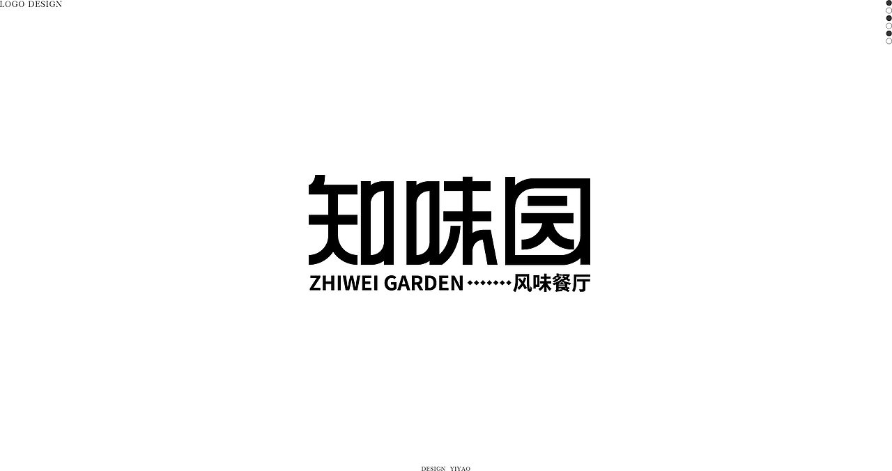 字体设计-打开字体设计的大门