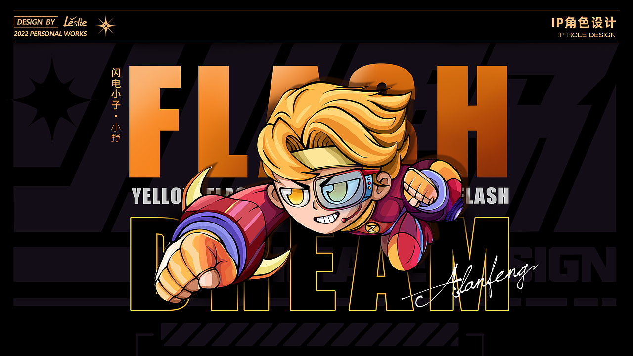 个人插画作品集