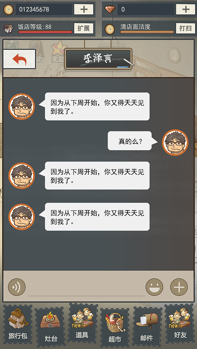 幸福食堂（图ZMzQ2MzMwODA4） - 游戏UI - 站酷设计师大大的城小小的我原创素材 - 站酷ZCOOL