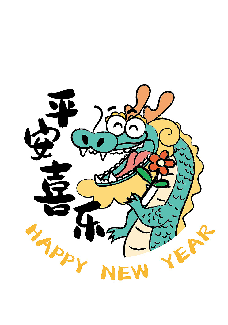 哈哈龙生肖插画阿茹生肖IP卡通可爱国潮插画