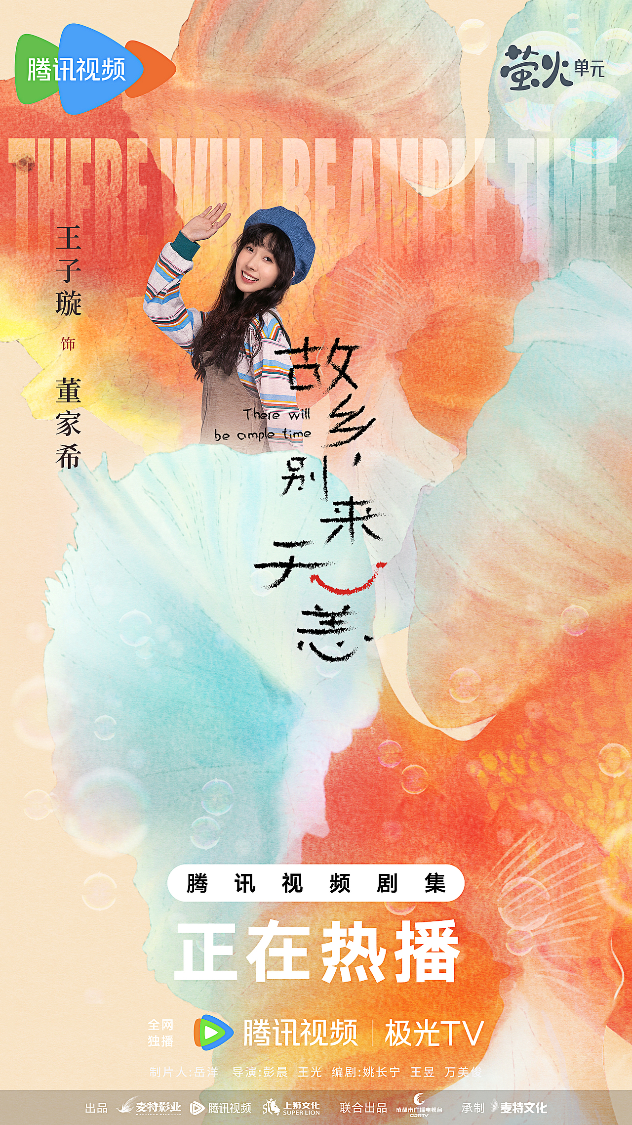 电视剧《故乡，别来无恙》海报（图ZMzU5MjI3Njky） - 海报 - 站酷设计师silencsir_白羊树原创素材 - 站酷ZCOOL