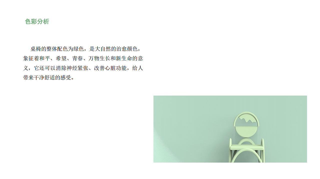 绿意家具设计（图ZMzYzMDUzNjk2） - 其他工业/产品 - 站酷设计师小鱼没有躺原创素材 - 站酷ZCOOL
