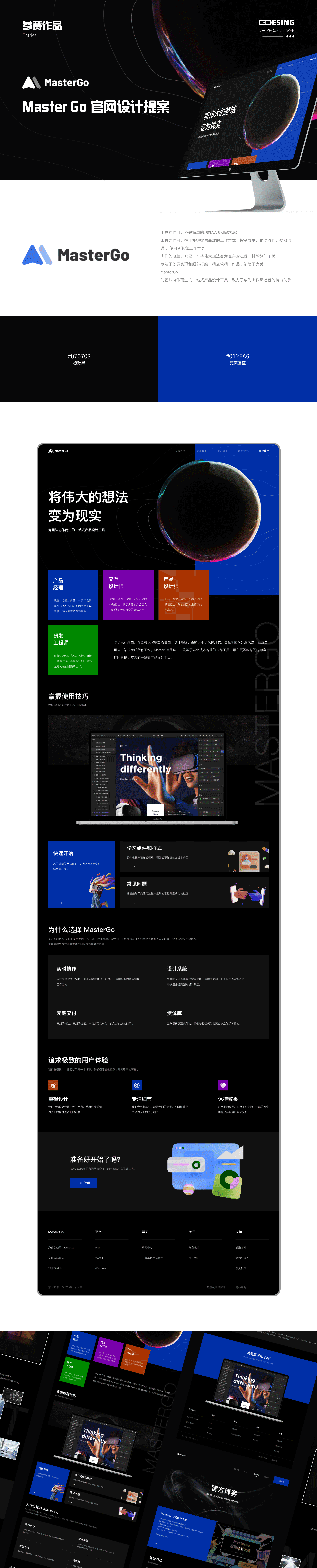 2019-2022年UI作品集整理