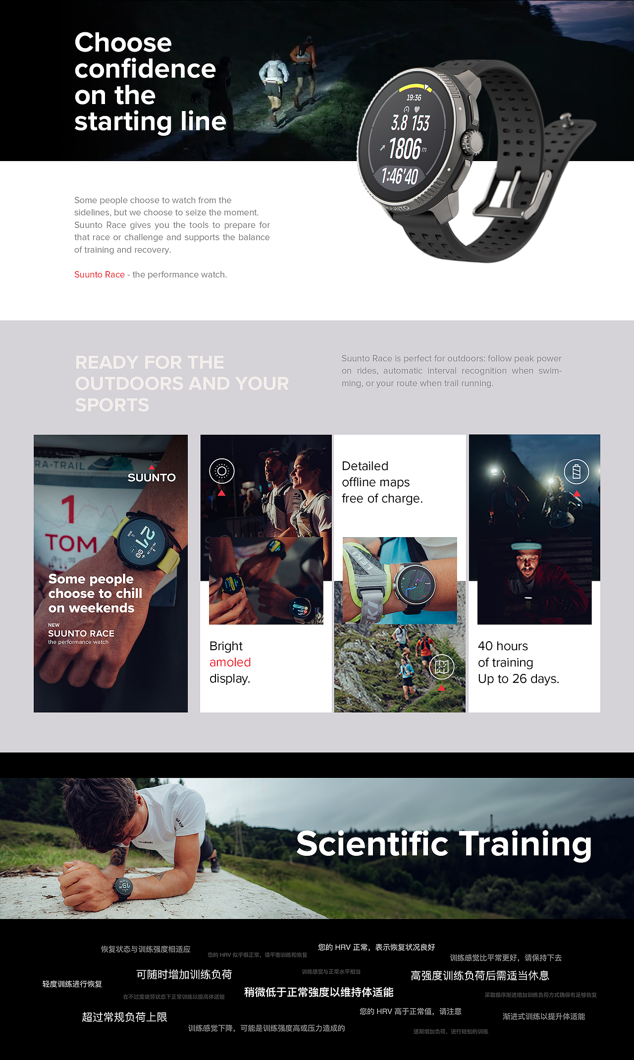 Keynote | SUUNTO 手表耳机产品发布会