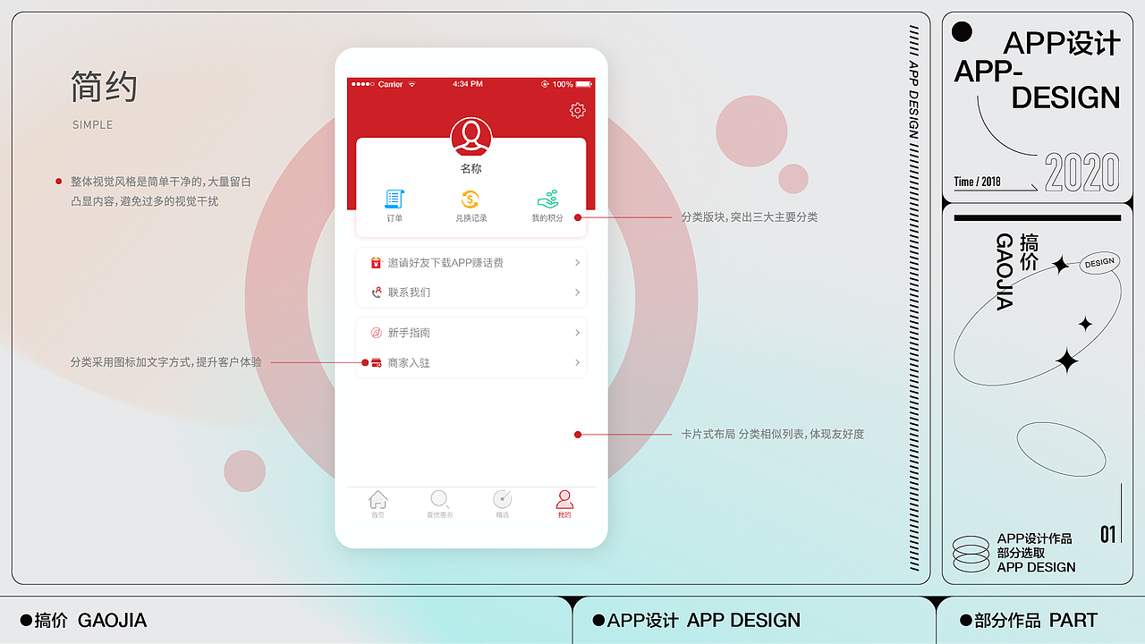 视觉设计作品集·2022（图ZMzMyMjQ1MTEy） - APP界面 - 站酷设计师经过设计原创素材 - 站酷ZCOOL