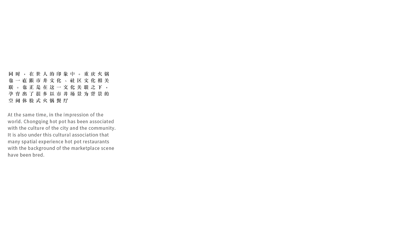 Hot Pot | 市井 烟火