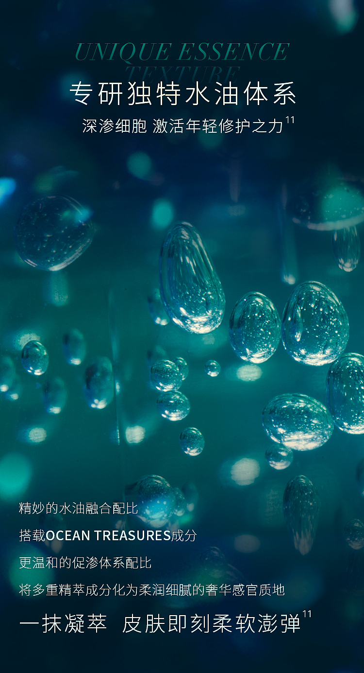 护肤精华-新品上新