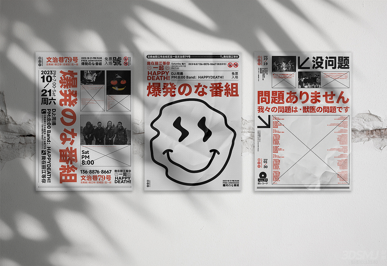 文治巷79号-01（图ZMzUzMzYzNjgw） - 宣传物料 - 站酷设计师吉吉喆的喆原创素材 - 站酷ZCOOL