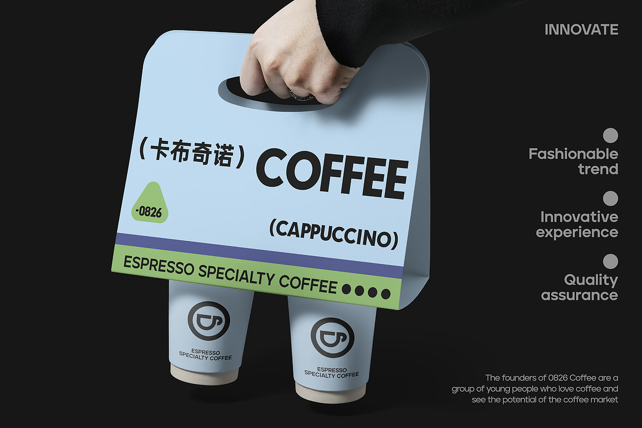 0826 COFFEE I 咖啡品牌设计
