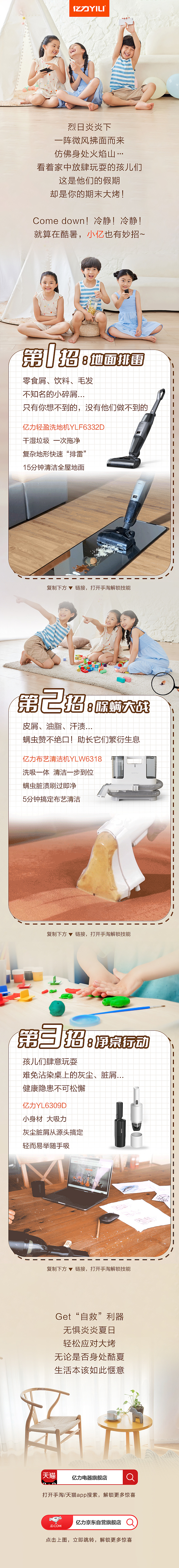 2021-2023 亿力公众号推文（图ZMzMyNTc2Mjcy） - 移动端网页 - 站酷设计师IzunaYo原创素材 - 站酷ZCOOL