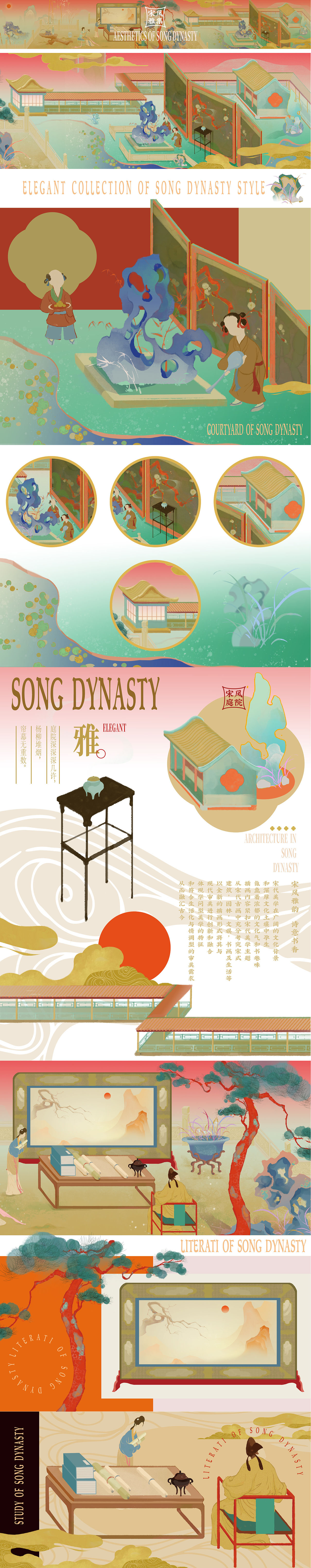 原创国风插画《宋风雅集》（图ZMzA1ODI1NDI0） - 商业插画 - 站酷设计师吃绿色蔬菜的福克原创素材 - 站酷ZCOOL