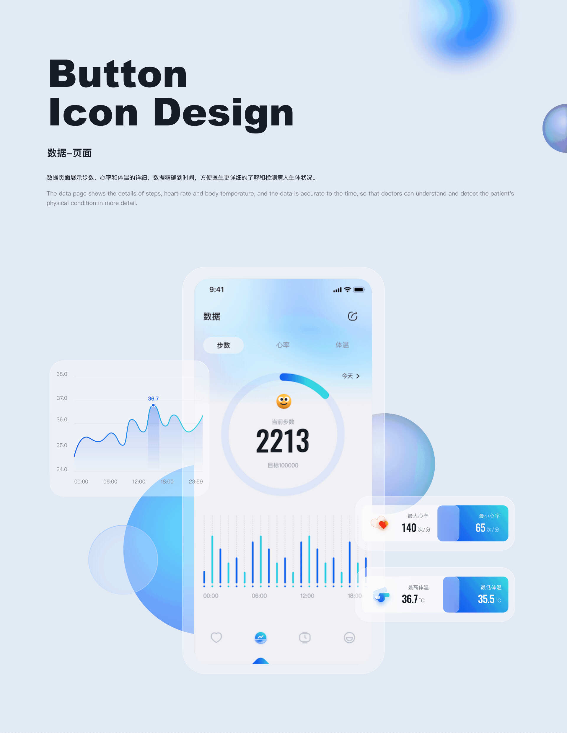 健康跟踪App（图ZMzE1MTcyOTIw） - APP界面 - 站酷设计师九色鹿紫原创素材 - 站酷ZCOOL