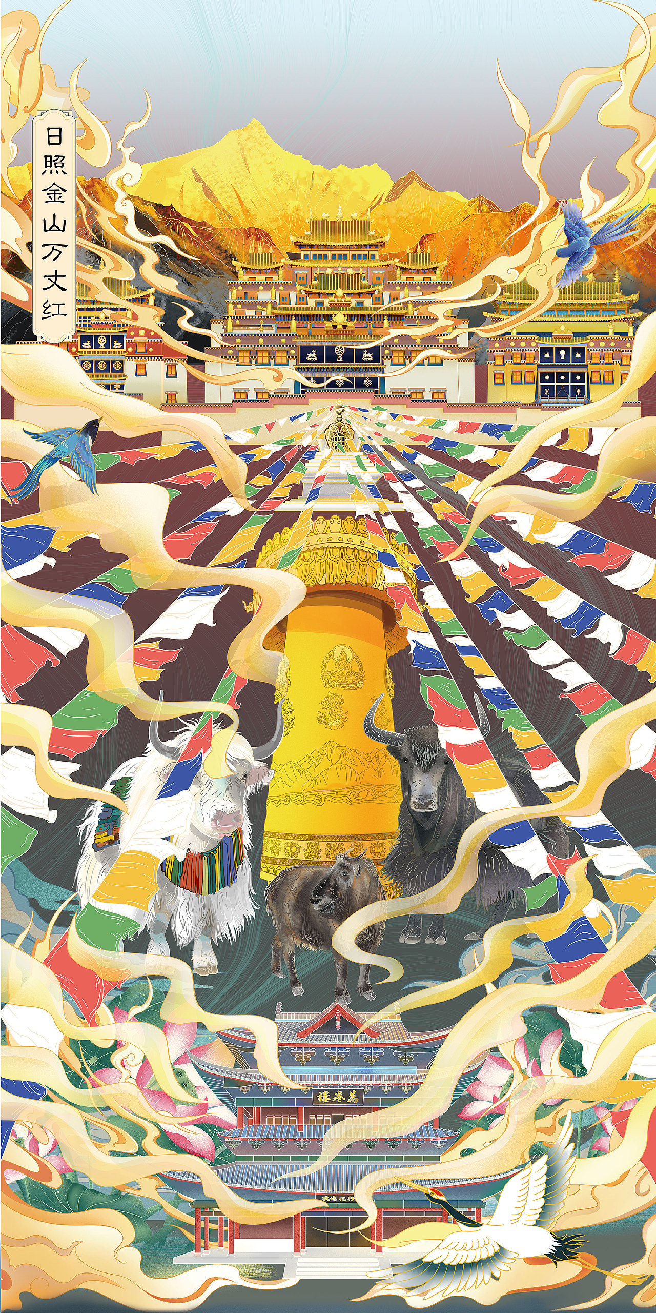 云南长图插画设计