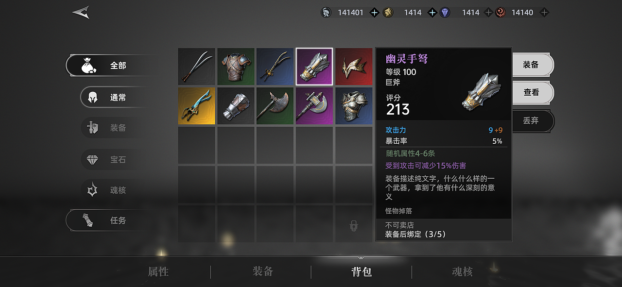 Dark Bind 丨 猎魔之刃 丨 魂系MMO游戏UI设计（图ZMzA1OTM5NzY4） - 游戏UI - 站酷设计师石头sto原创素材 - 站酷ZCOOL
