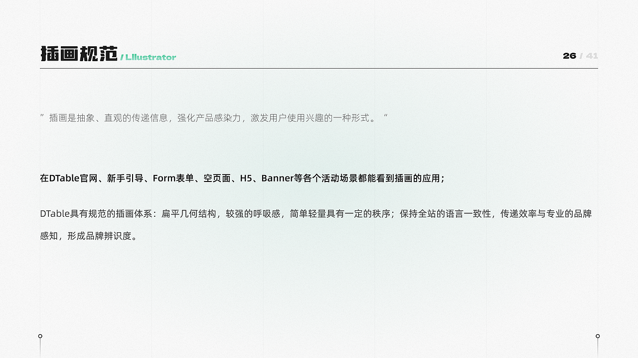 DTable 设计语言｜品牌构建篇（图ZMzA4NDE4NTE2） - 交互/UE - 站酷设计师EasyV数字孪生原创素材 - 站酷ZCOOL