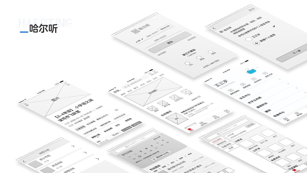 作品集（图ZMzM0MDc0NTMy） - 软件界面 - 站酷设计师王仨岁原创素材 - 站酷ZCOOL