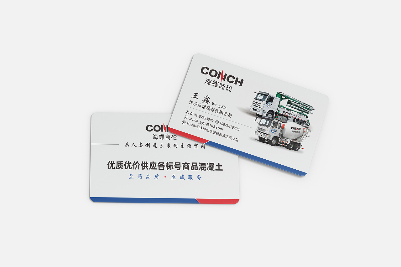 海螺集团丨VI延展 丨名片设计