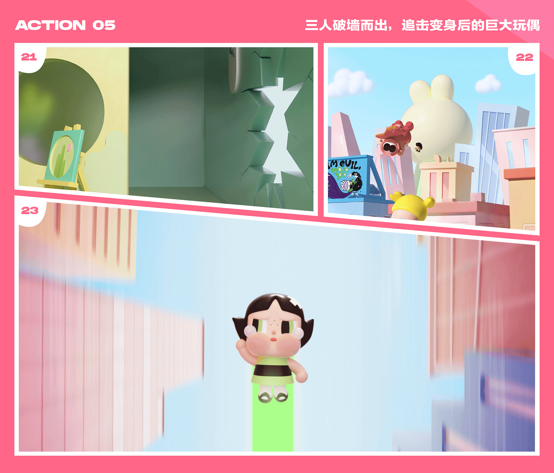 NAMG | POPMART CRYBABY&飞天小女警联名CG（图ZMzY1MDcxNTM2） - 动画/影视 - 站酷设计师NAMG_VISION原创素材 - 站酷ZCOOL