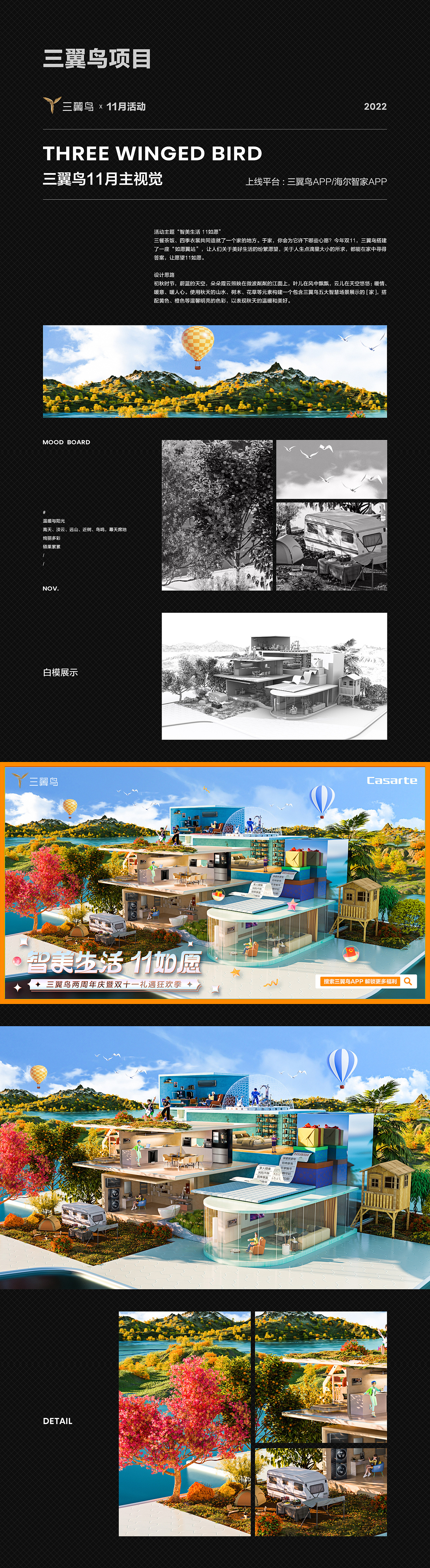 一个橘子 Orange I 2022-2023部分作品存档