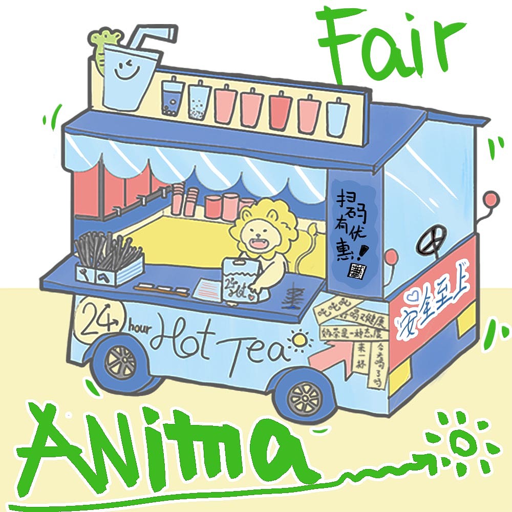 动物赶集之兔子水果小摊和狮子奶茶小店