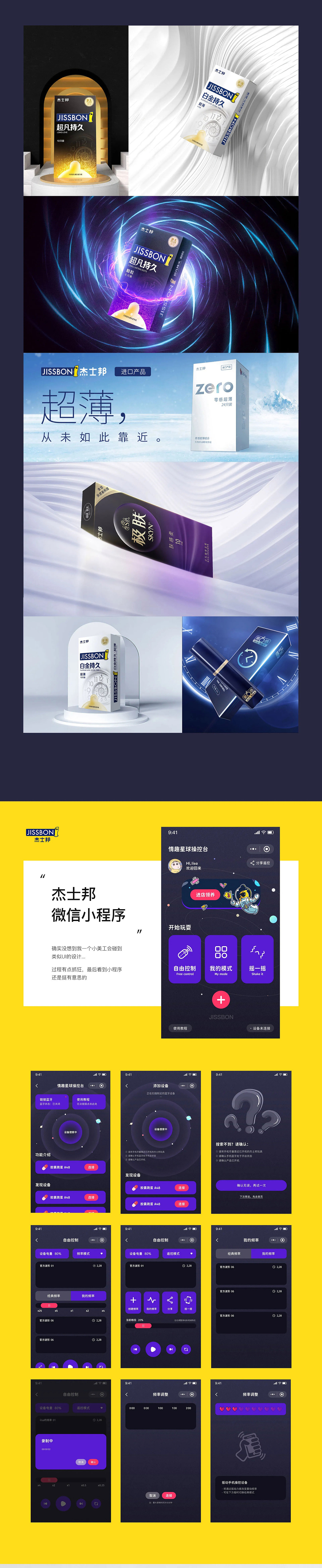 杰士邦工作整理（图ZMzYxNDc1MTY4） - 电商 - 站酷设计师爆米花卷原创素材 - 站酷ZCOOL