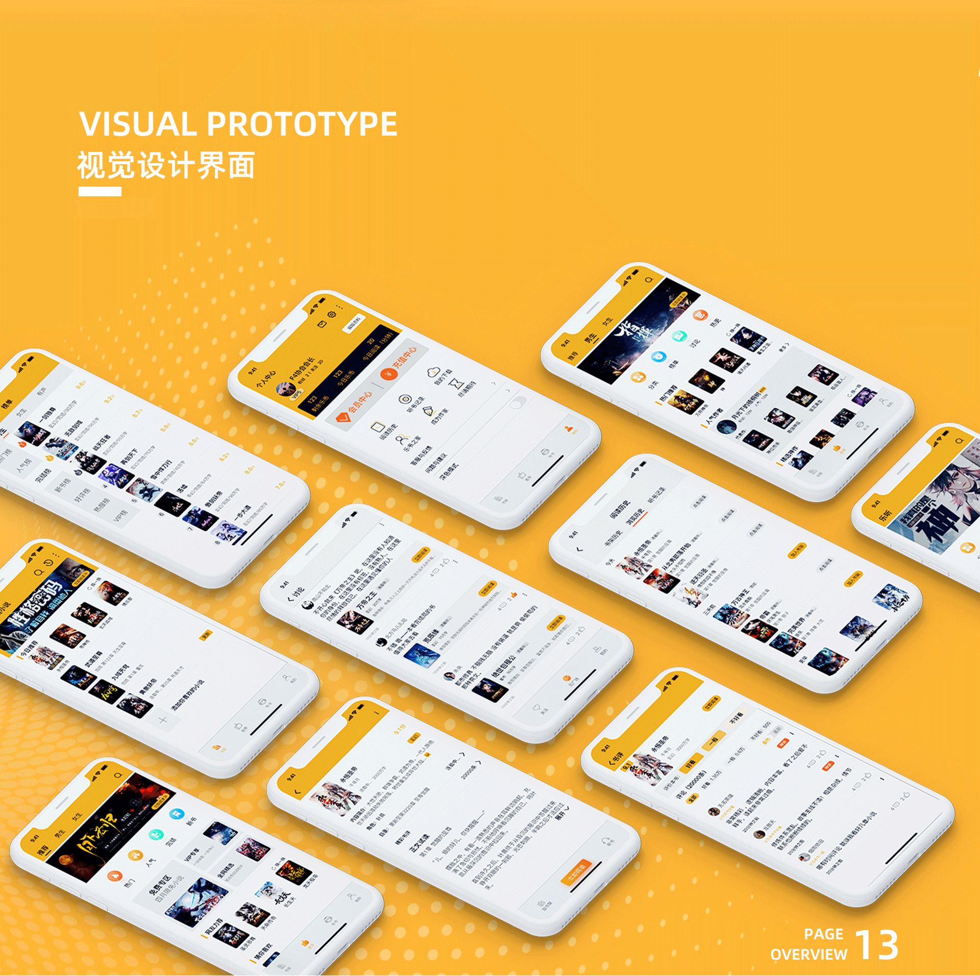 UI作品集（图ZMzAwMjczMzM2） - APP界面 - 站酷设计师F4协会会长原创素材 - 站酷ZCOOL