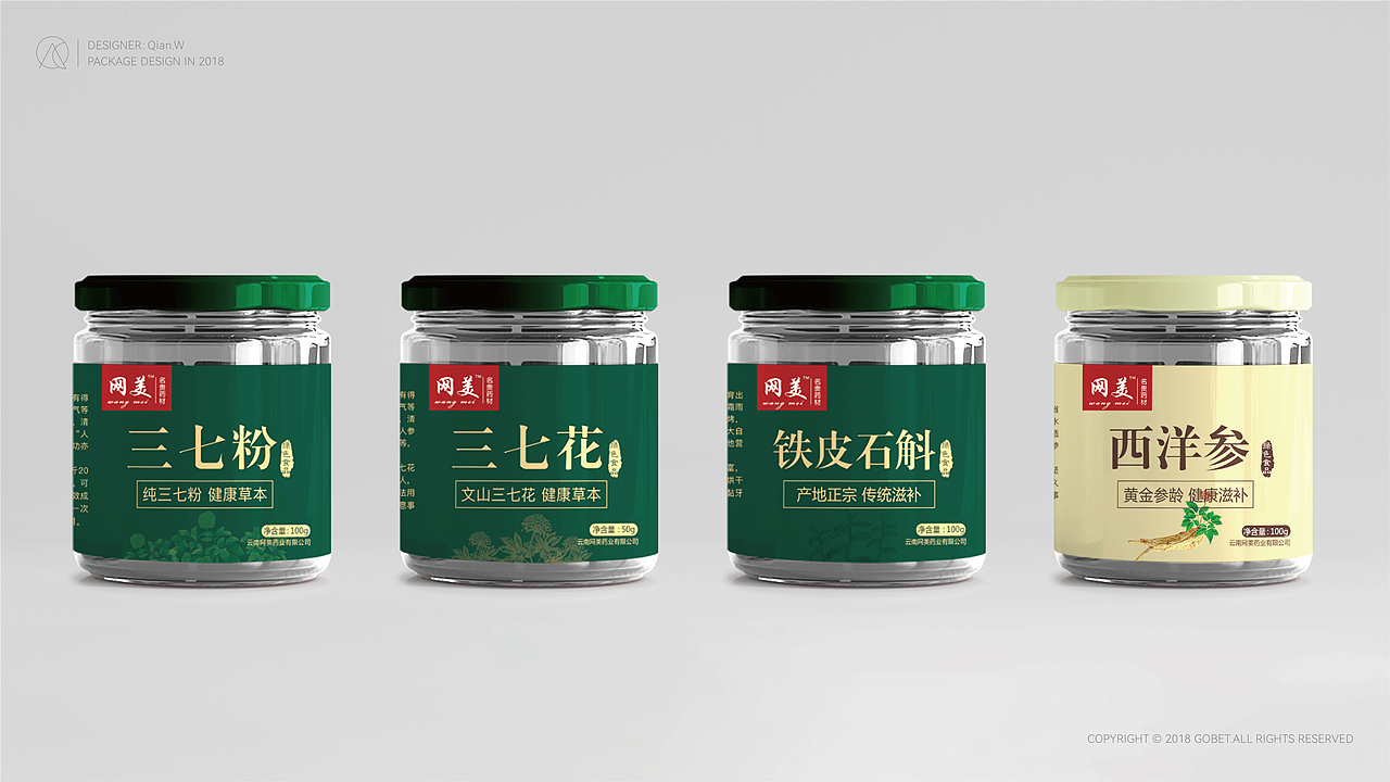 网美药业丨药材系列瓶贴