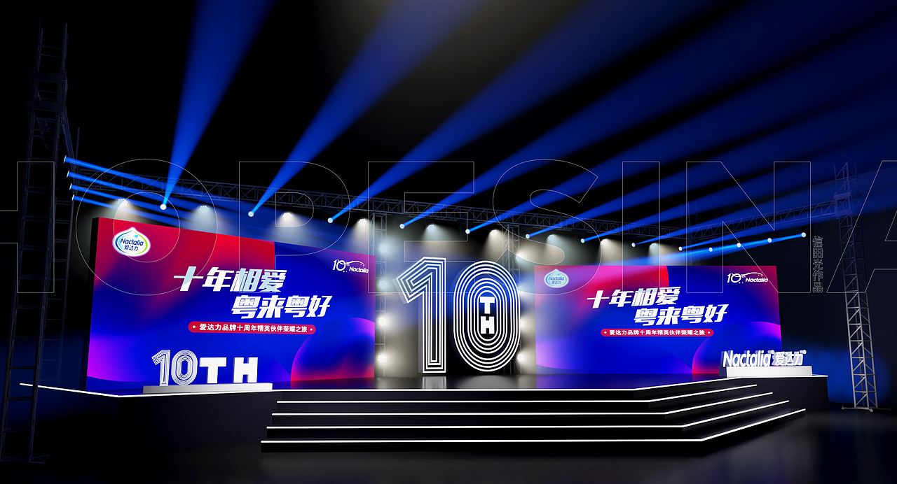 奶业会议活动效果图