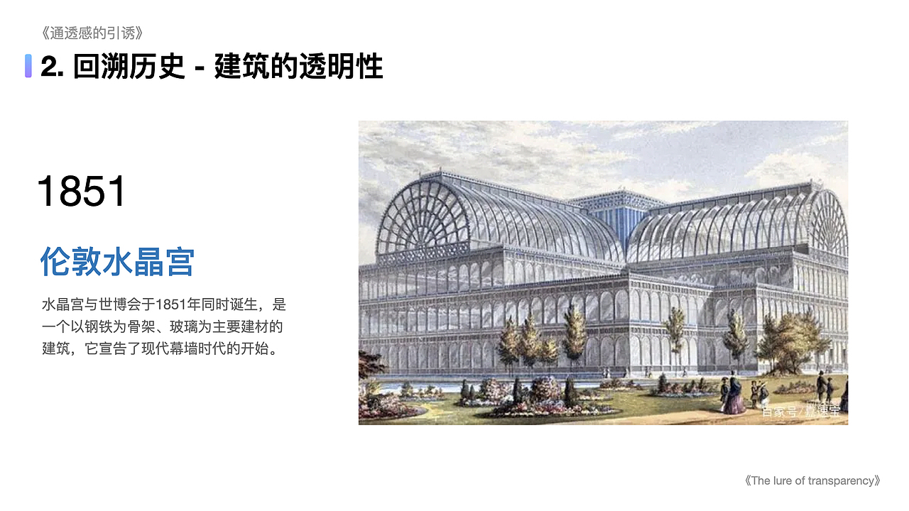 “通透感的引诱”-对近年流行的透明性设计产生的思考(图ZMzU1NTU4MDg4) - 其他平面 - 站酷设计师李添吉DESIGN原创素材 - 站酷ZCOOL