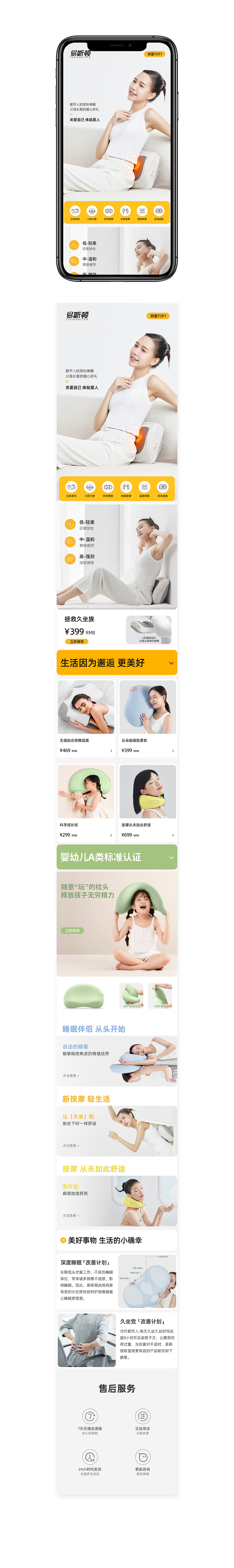天猫手机端首页