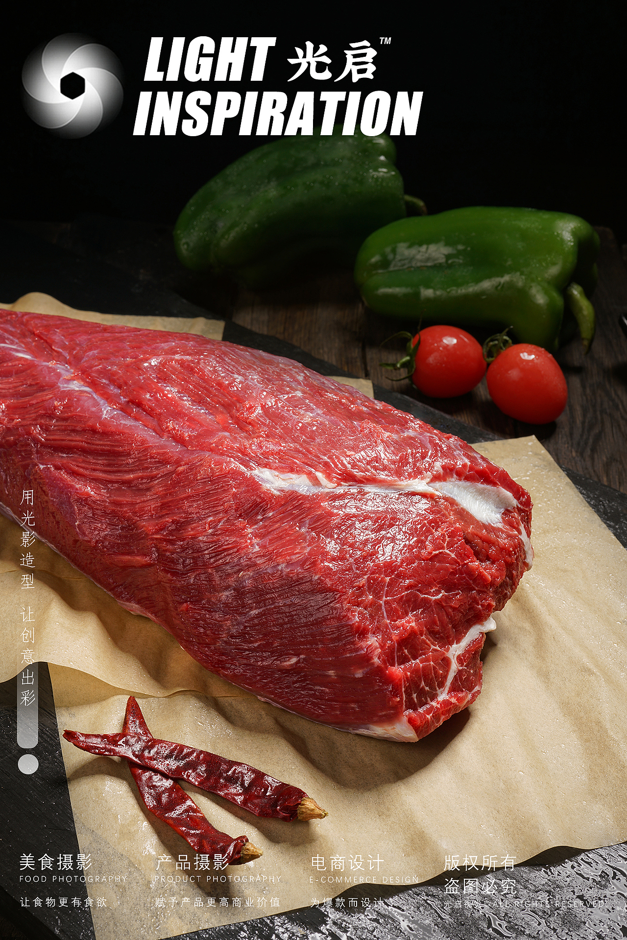 辣椒肉-牛肉 X 光启视觉  ｜ 爆款牛肉静物摄影