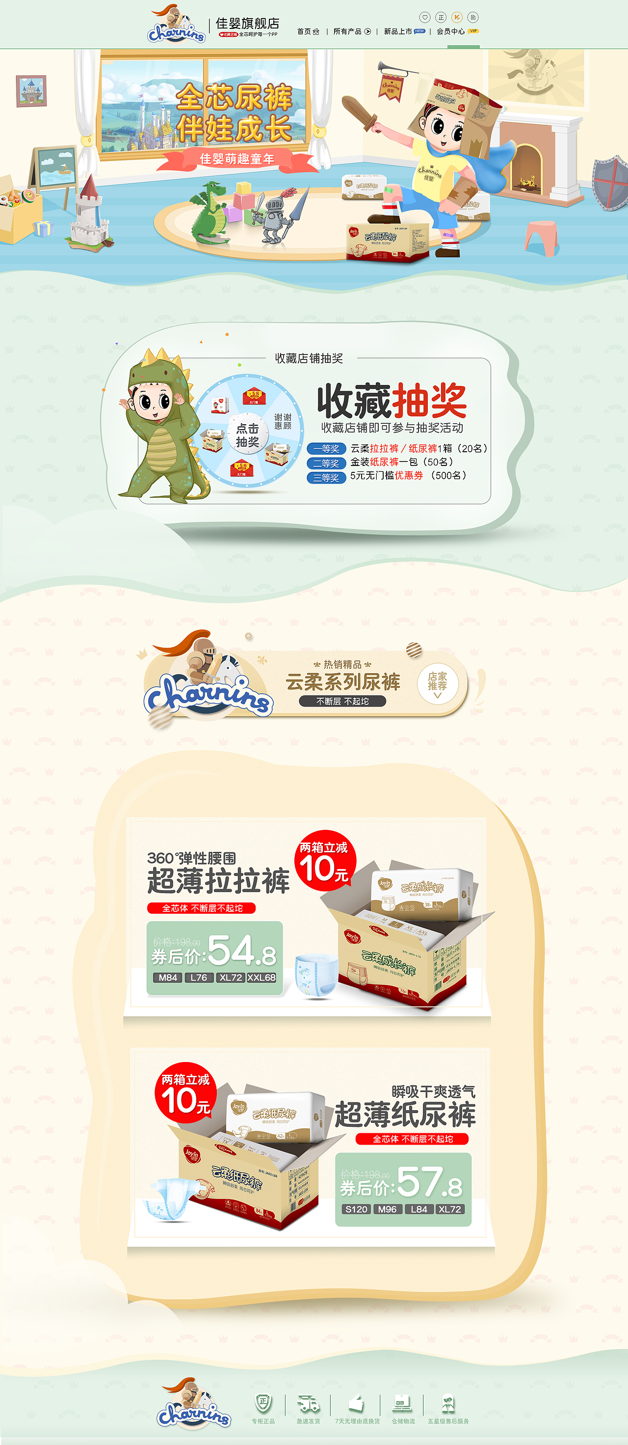 详情页面海报等（图ZMjk3MDc1OTg0） - 电商 - 站酷设计师官桥设计原创素材 - 站酷ZCOOL