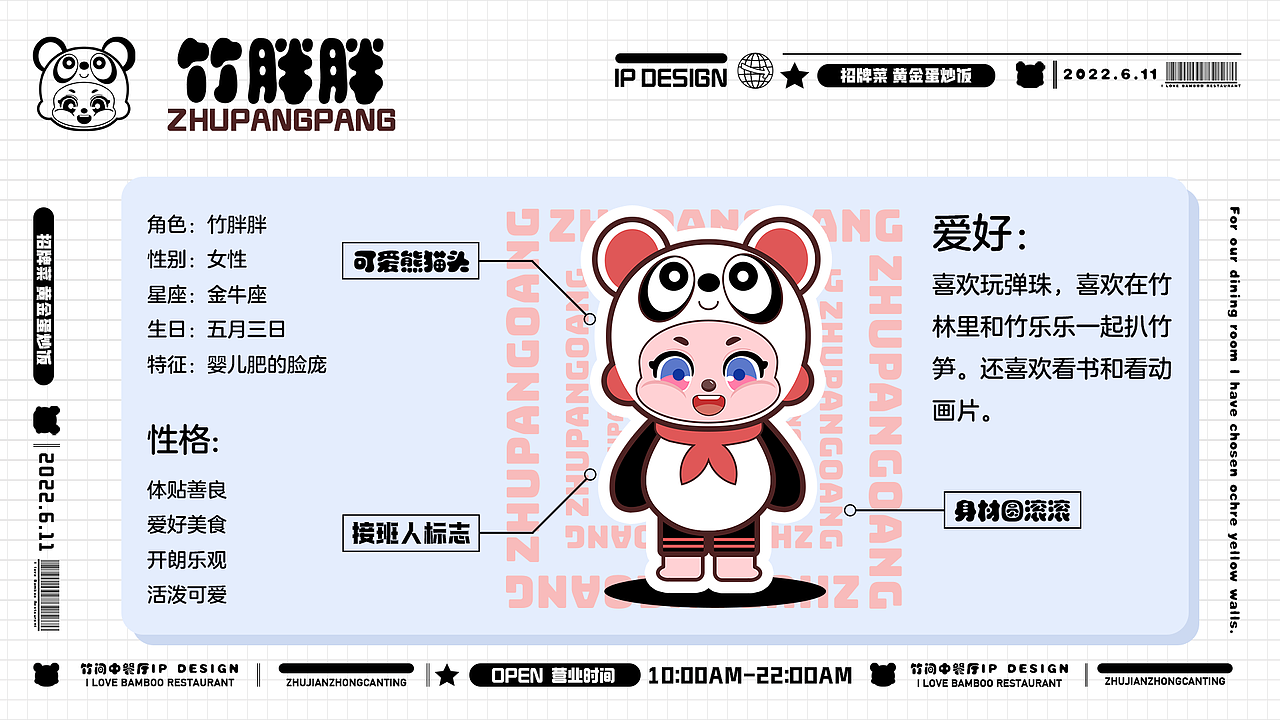IP設計——竹間中餐廳——竹胖胖（圖ZMzA1MzE0Nzg0） - IP形象 - 站酷設計師生氣的左輪原創(chuàng)素材 - 站酷ZCOOL