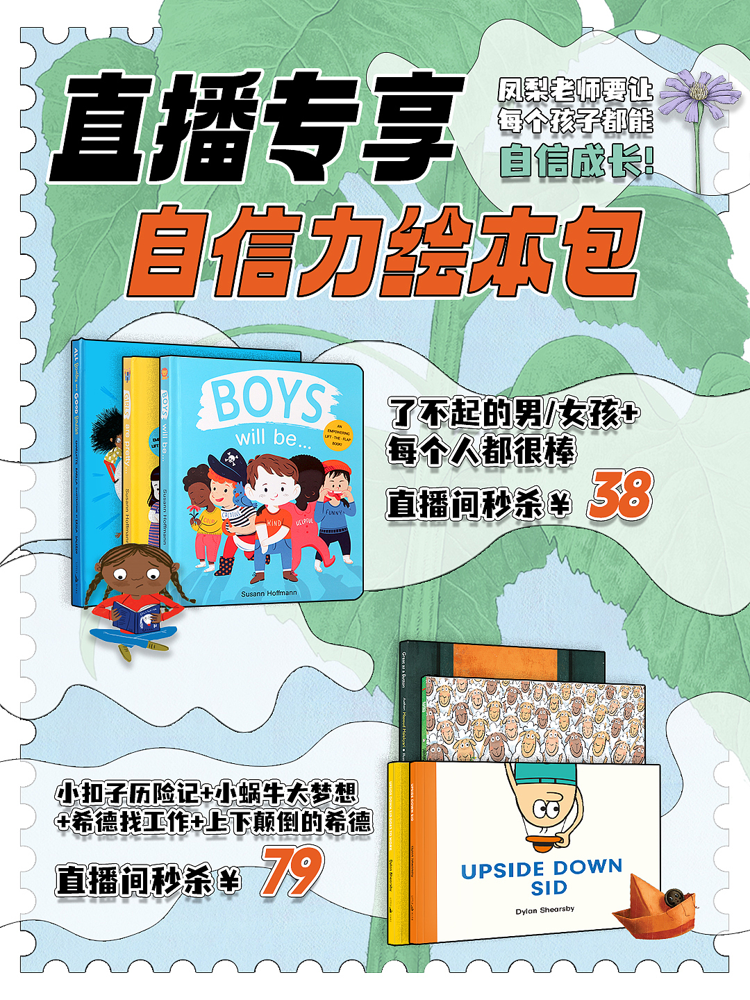 小红书直播预告笔记配图