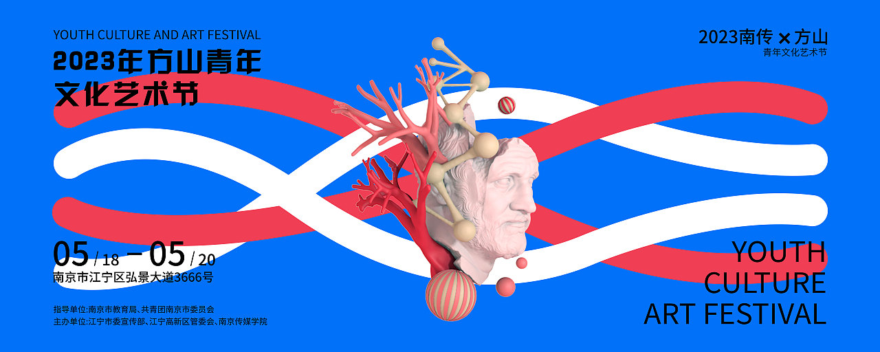艺术节海报（图ZMzUyNTk0MjQ4） - 海报 - 站酷设计师Chang09原创素材 - 站酷ZCOOL