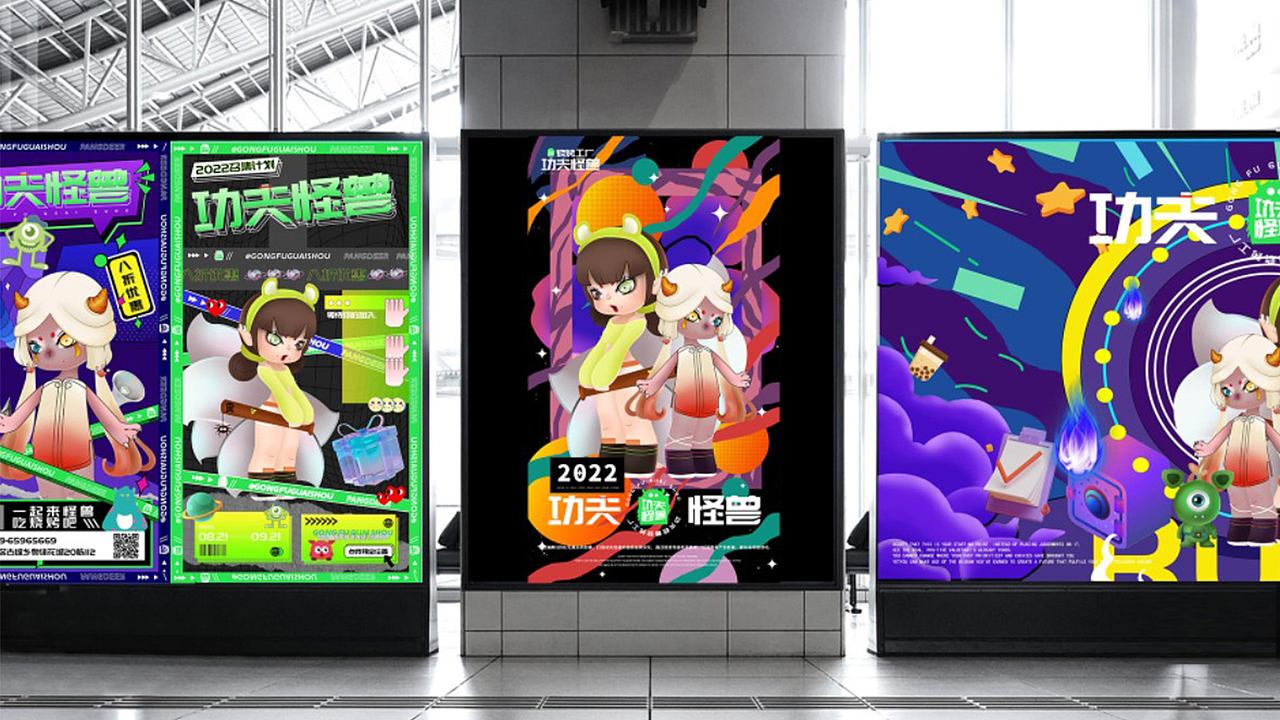 功夫怪兽烧烤工厂