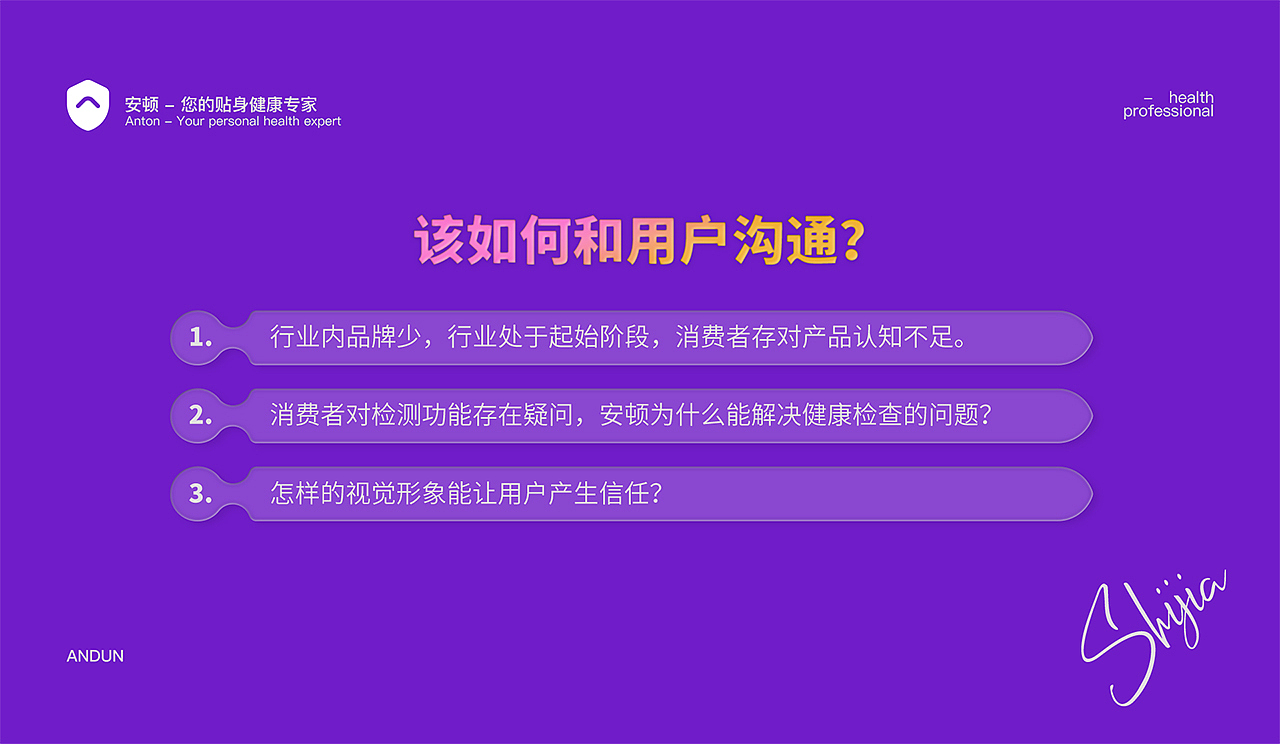 视加文化【安顿智能手表-量身科技】（图ZMzAzNzkzMjQw） - 电商 - 站酷设计师视加传媒原创素材 - 站酷ZCOOL