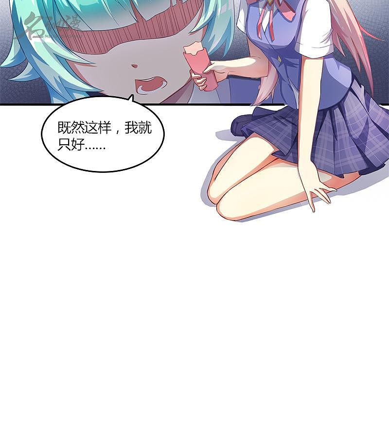 上班摸个鱼,来看漫画吧——从星而降(8)