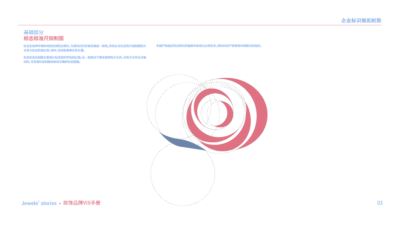 故饰品牌设计（图ZMzQ1NTQzNDE2） - 品牌 - 站酷设计师菜於原创素材 - 站酷ZCOOL