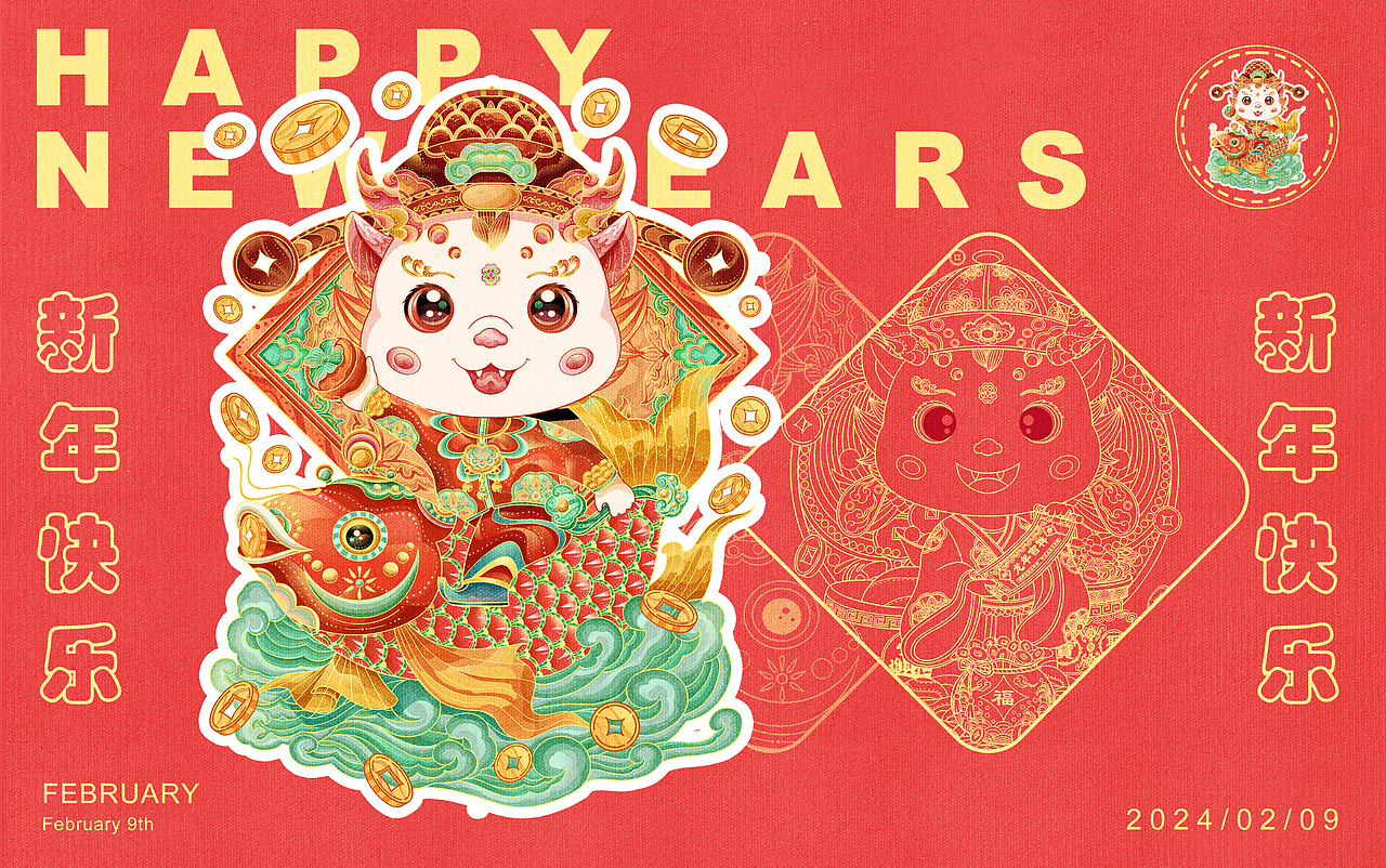 【2024龙年IP】插画设计